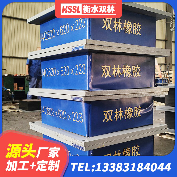 广阳区LNR隔震支座1500生产厂家 广阳区水平力分散型LNR橡胶隔震支座 广阳区高阻尼减震橡胶支座厂家 广阳区二型隔震支座厂家电话 - 第3张