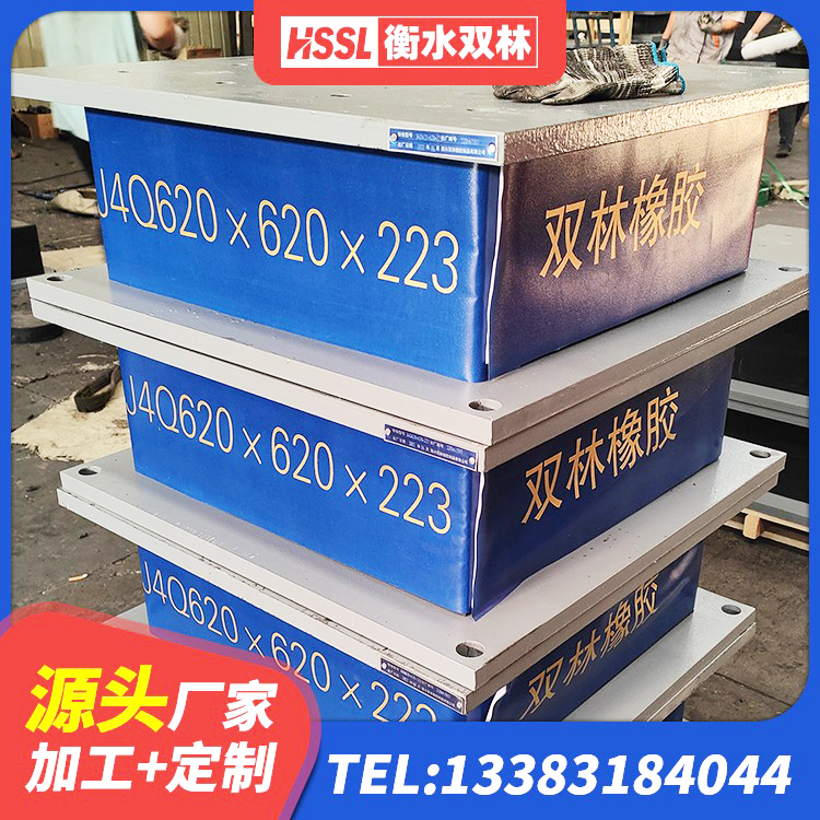 广阳区抗震隔震支座生产厂家 广阳区橡胶组合隔震支座生产厂家 广阳区建筑工程叠层橡胶隔震支座源头工厂 广阳区减震橡胶支座什么价格 - 第8张