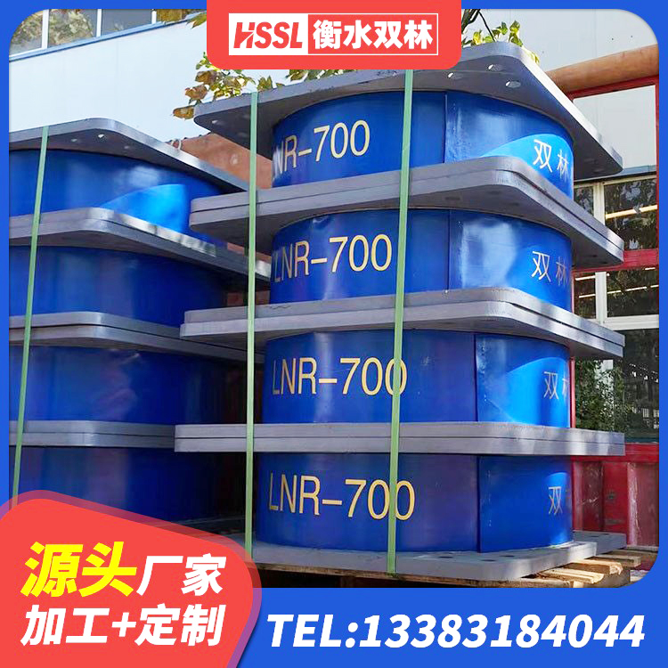 广阳区房屋隔震橡胶支座生产厂家 广阳区LNR700隔震支座多少钱 广阳区建筑铅芯防震支座 广阳区建筑支座什么价格 - 第2张