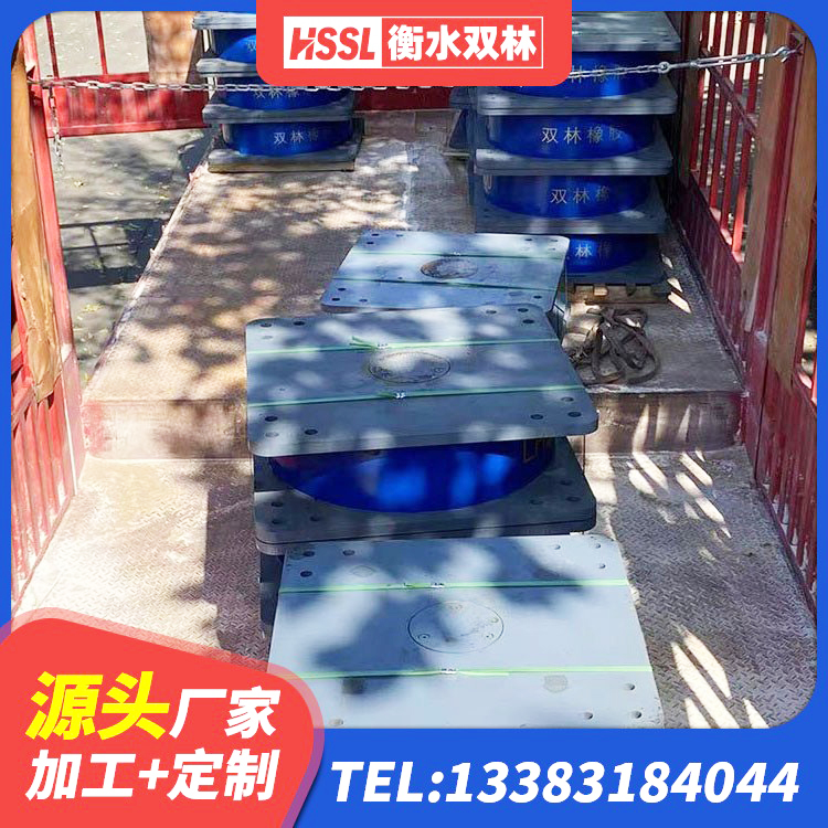 广阳区建筑高阻尼比隔震支座源头工厂 广阳区减橡胶隔震支座源头工厂 广阳区铅芯抗震减隔震支座厂家 广阳区铅芯建筑隔震支座多少钱 - 第8张