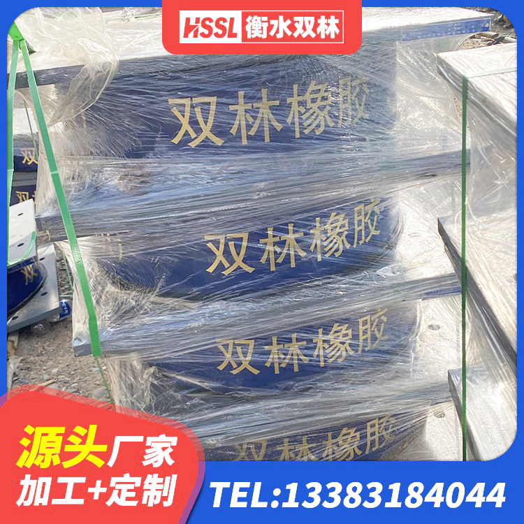 广阳区LRB300支座 广阳区HDR型高阻尼橡胶隔震支座多少钱 广阳区HDR支座源头工厂 广阳区建筑隔震层橡胶隔震支座 - 第10张